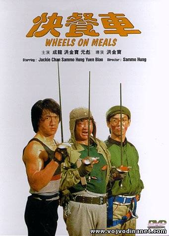 Wheels On Meals (1984)