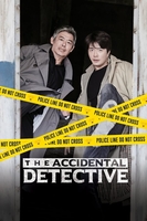 Tam jeong deo bigining Aka The Accidental Detective (2015)