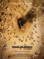 Al Kameen Aka The Ambush (2021)