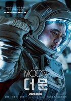 Deo mun Aka The Moon (2023)